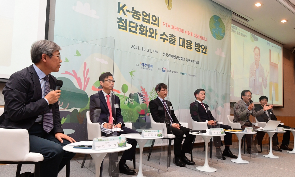 ▲21일 서울 여의도 전경련회관 다이아몬드홀에서 'K-농업의 첨단화와 수출 대응 방안'을 주제로 FTA 패러다임 쉬프트 오픈세미나가 열린 가운데 참석자들이 패널토론을 하고 있다. 이투데이가 주최하는 이번 행사는 농림축산식품부가 진행하는 '2021 FTA분야 교육·홍보사업' 2차 공모에서 선정된 사업의 일환으로 실효성 높은 관련 정책 홍보를 통해 지속가능한 상생방안을 모색하는 자리다. 왼쪽부터 좌장을 맡은 김한호 서울대 농경제사회학부 교수, 최봉순 농림축산식품부 농업정책과장, 김영귀 대외경제정책연구원 연구조정실장, 류인석 농협중앙회 창업농지원센터장, 김주원 연암대 차세대농업기술센터장, 김태훈 월화수목금토마토 대표. 고이란 기자 photoeran@ 
