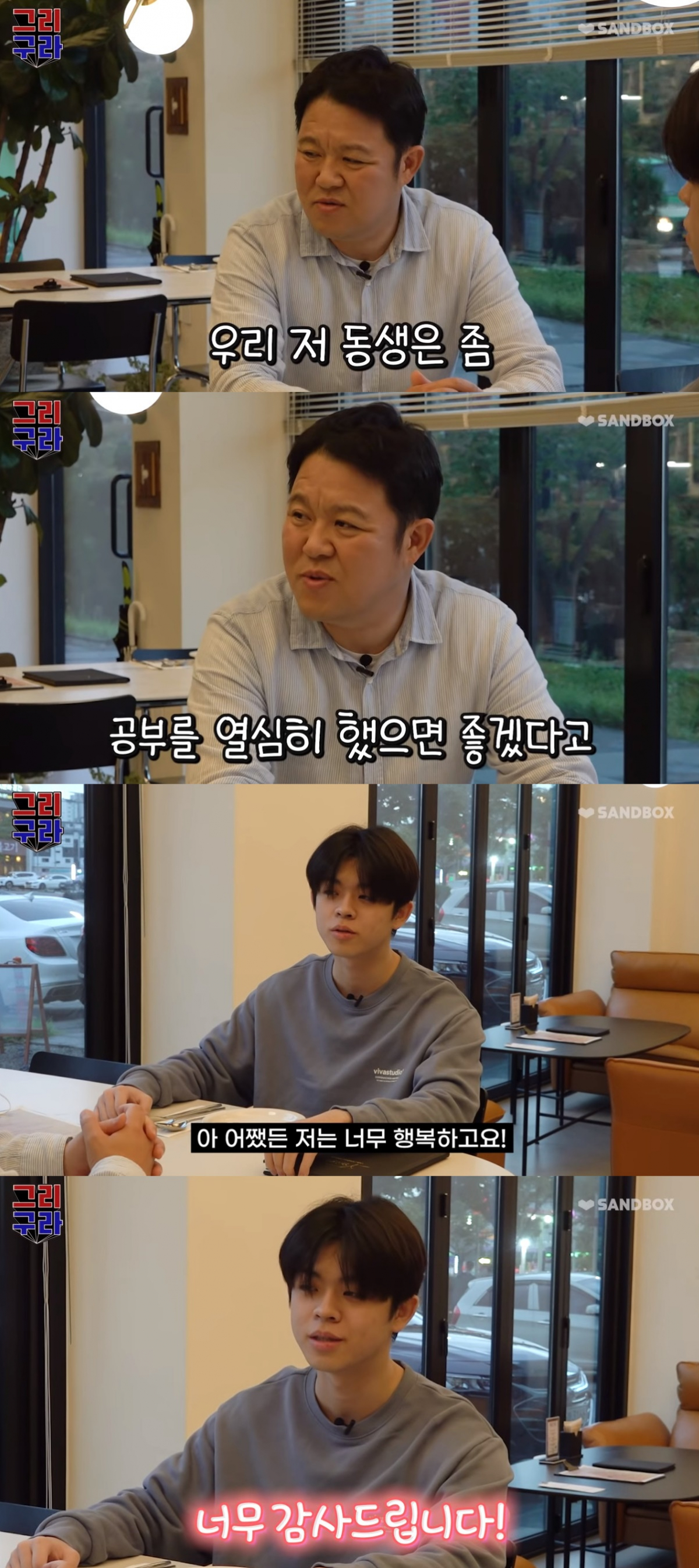 ▲김구라-그리 부자 (출처=유튜브 채널 ‘그리구라’ 캡처)