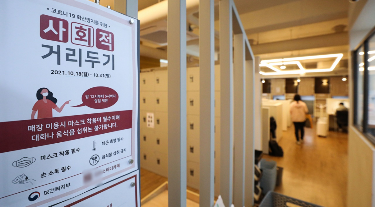 ▲서울 시내 스터디카페에 운영시간 변경 안내문이 붙어있다. (뉴시스)