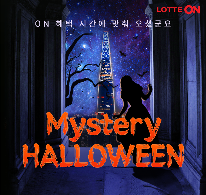 (사진제공=롯데쇼핑)