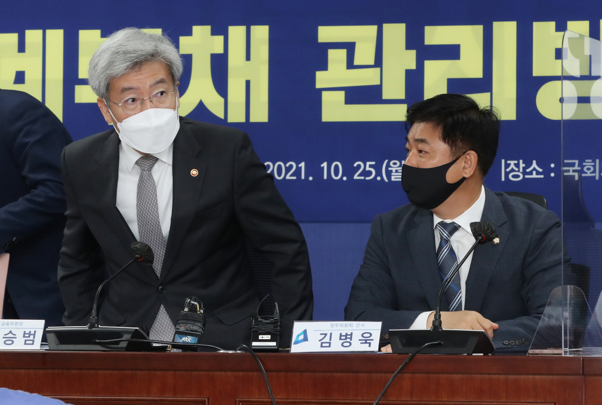 ▲더불어민주당 김병욱 정무위 간사(오른쪽)와 고승범 금융위원장이 25일 서울 여의도 국회 의원회관에서 열린 '10월 가계부채 정무위원회 당정 협의'에 참석하고 있다. (연합뉴스)