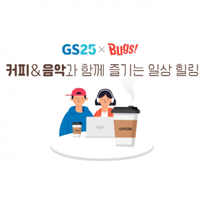 (출처=벅스)