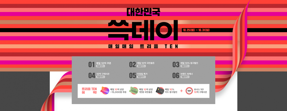 (사진제공=SSG닷컴)