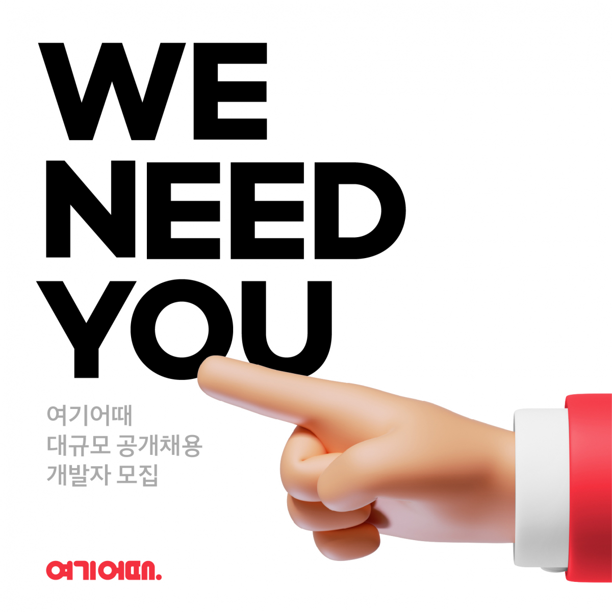 (사진제공=여기어때)