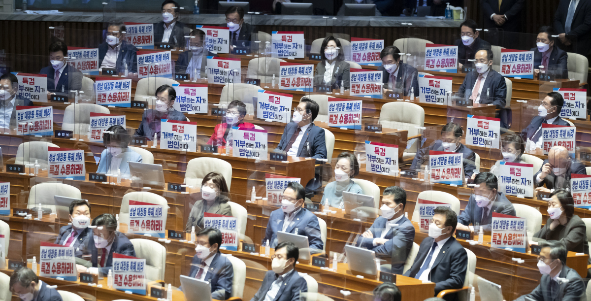 ▲25일 서울 여의도 국회 본회의장에서 국민의힘 의원들이 대장동 사건 특검 촉구 피켓을 자리에 붙이고 문재인 대통령 2022년도 예산안 시정연설 시작을 기다리고 있다. (공동취재사진) 2021.10.25. photo@newsis.com