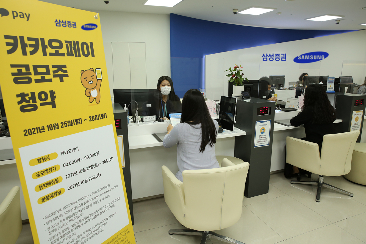 ▲삼성증권 삼성타운금융센터점 전경. (사진= 삼성증권 제공)