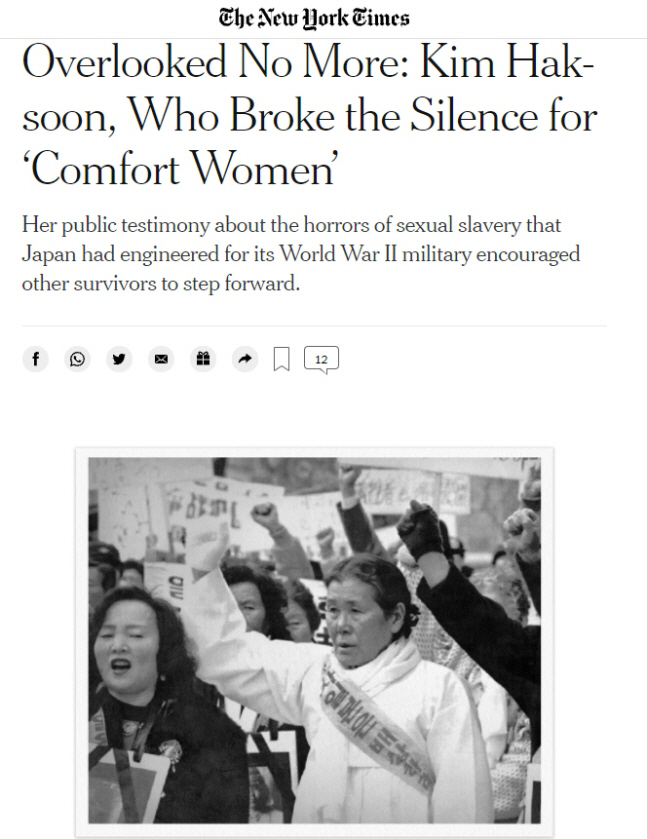 ▲(출처=뉴욕타임스 캡처)
