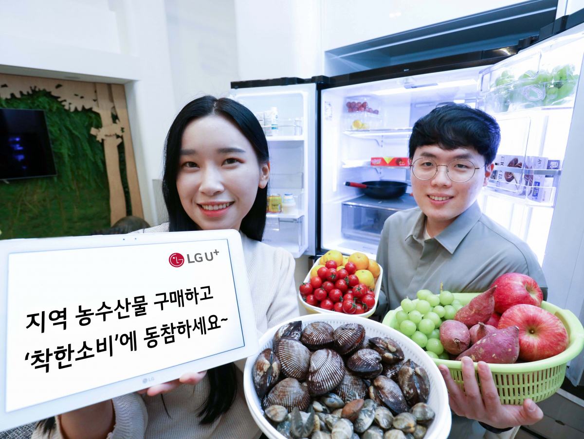 ▲LG유플러스 모델이 온라인 장터에서 판매하는 지역별 농수산 특산물을 소개하고 있다. (사진제공=LG유플러스)