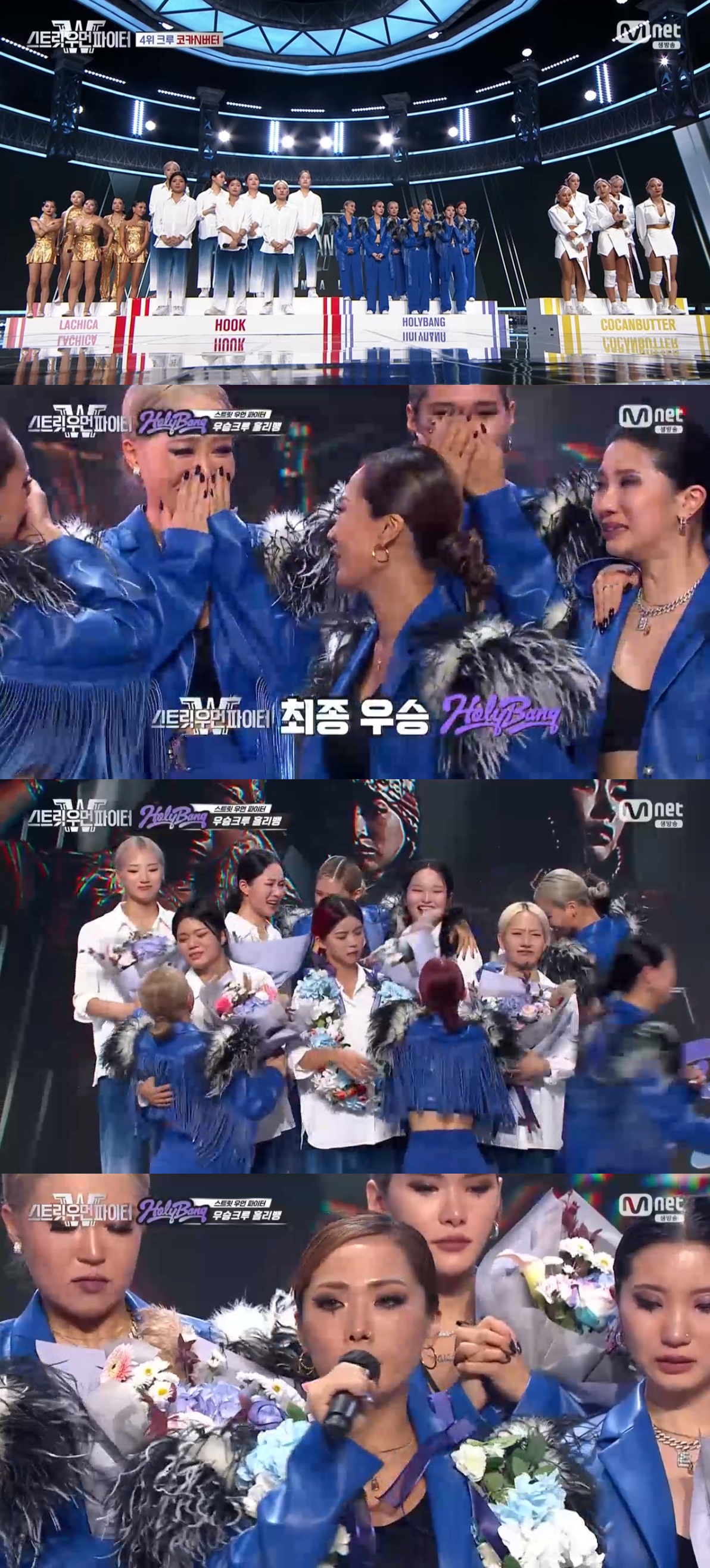 ▲홀리뱅 최종 우승. (출처=Mnet '스트릿 우먼 파이터' 캡처)