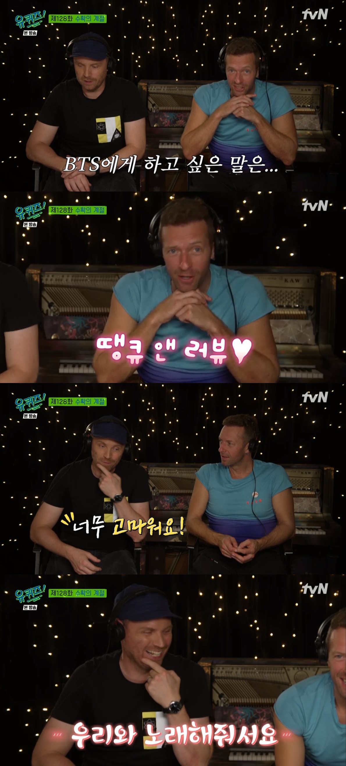 (출처=tvN '유 퀴즈 온 더 블럭' 방송캡처)