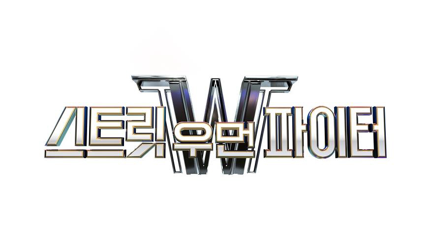 ▲(사진제공 = 엠넷) 엠넷 댄스경연 프로그램 ‘스트릿 우먼 파이터’
