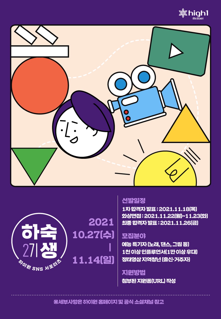 ▲제공=하이원리조트