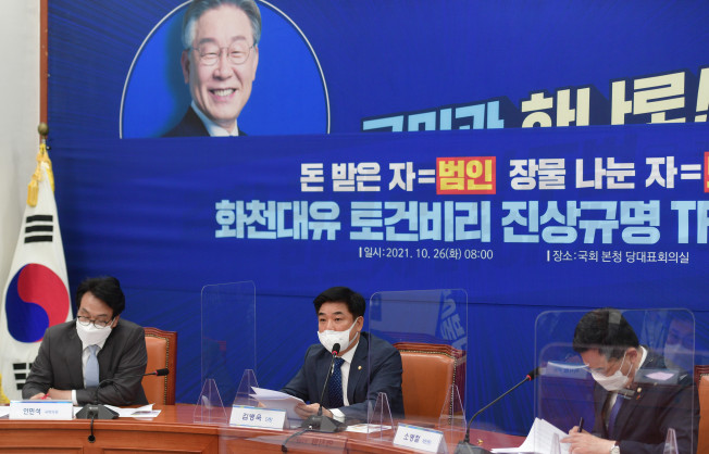 ▲26일 국회에서 열린 더불어민주당 '화천대유 토건비리 진상규명 태스크포스(TF) 3차 회의'에서 김병욱 단장이 발언하고 있다.  (연합뉴스)