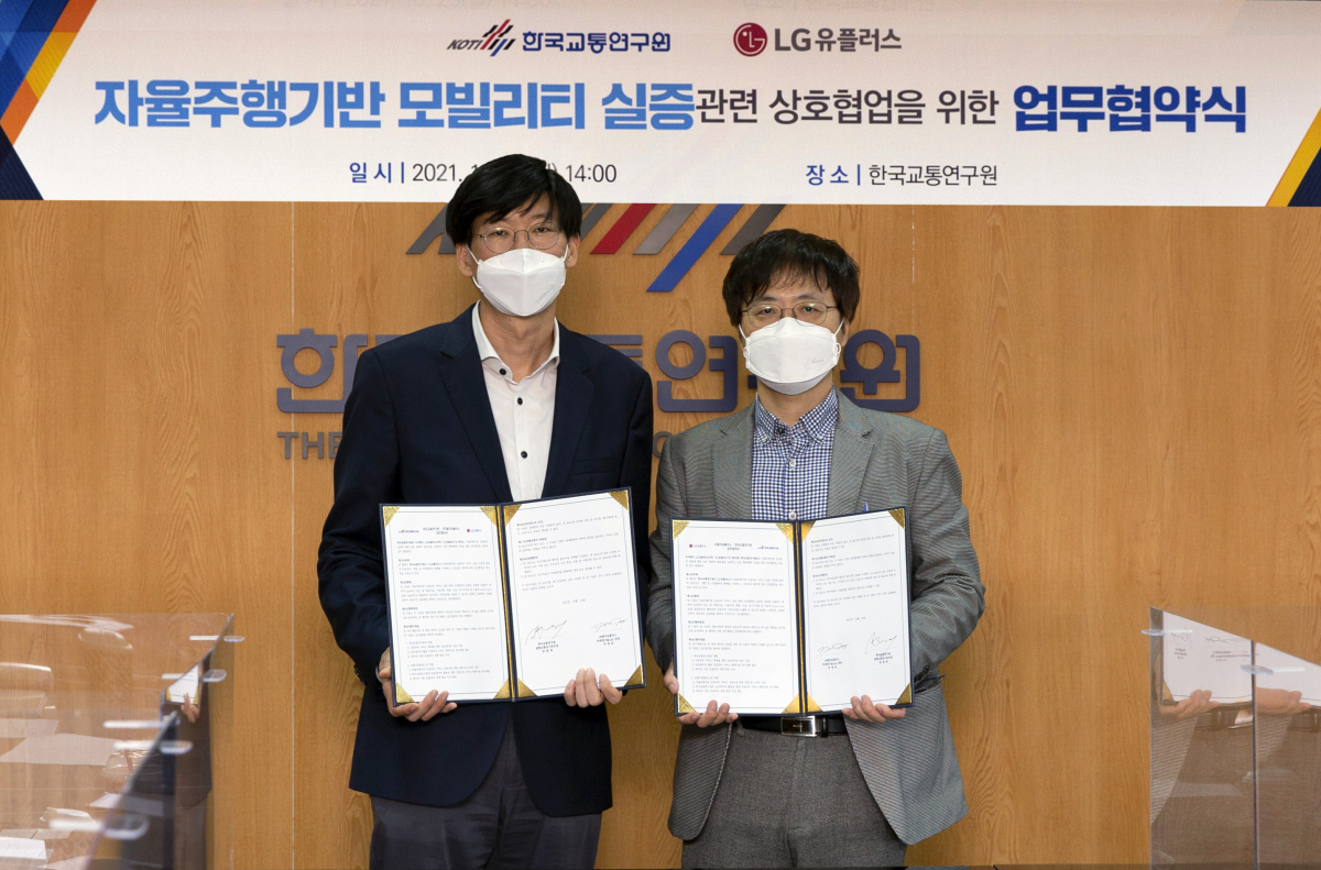 ▲주영준 LG유플러스 차세대기술랩장(왼쪽)과 장원재 종합교통연구본부장이 한국교통연구원과 자율주행기반모빌리티 서비스 실증사업을 수행하기 위한 업무협약을 맺고 기념 촬영을 하고 있다. (사진제공=LG유플러스)