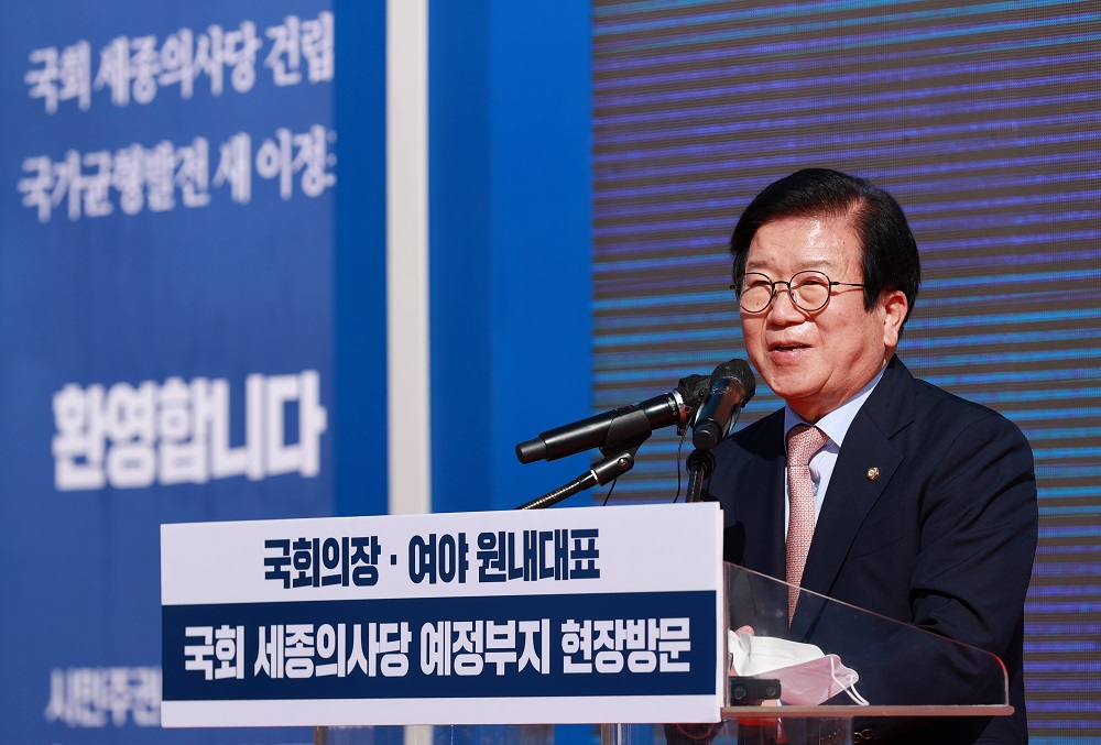 ▲박병석 국회의장이 28일 세종시 연기면 국회의사당 분원 예정 부지를 방문해 인사말을 하고 있다. (연합뉴스)