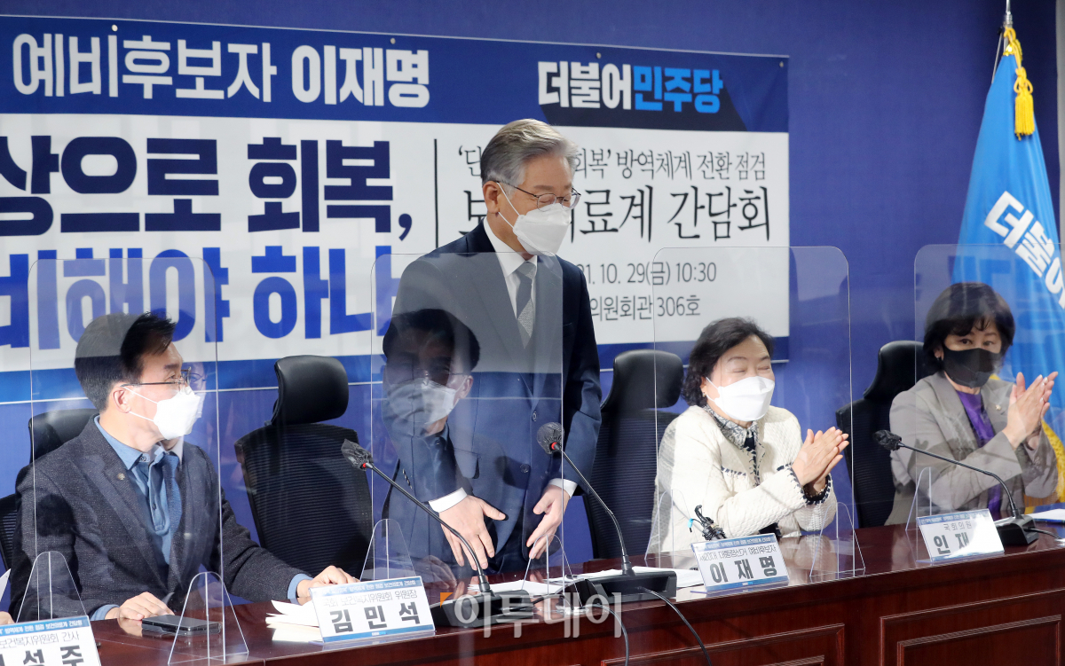 ▲이재명 더불어민주당 대선후보가 29일 서울 여의도 국회에서 열린 '단계적 일상회복 점검 간담회'에서 참석자들과 인사하고 있다. (공동취재사진)