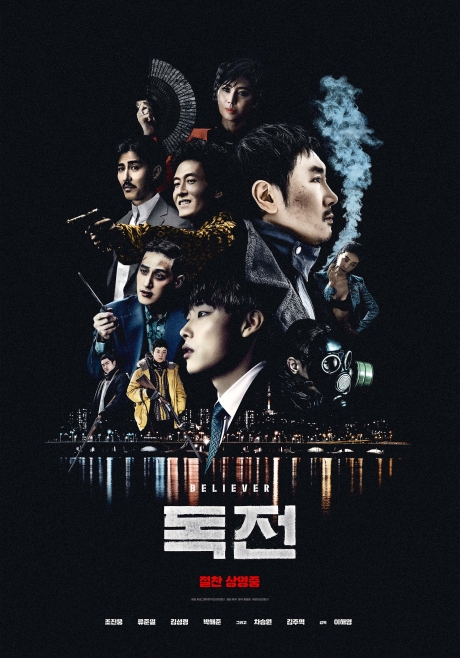 ▲'영화가 좋다' 독전(사진제공=KBS 2TV)