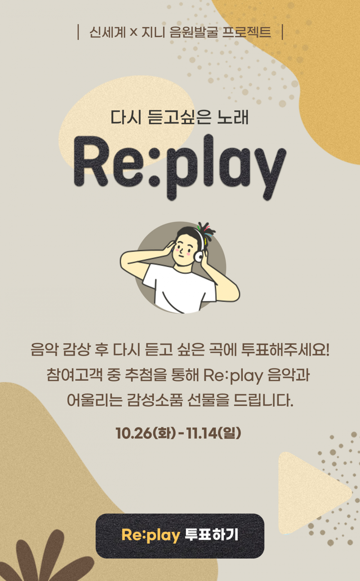 (사진제공=신세계백화점)