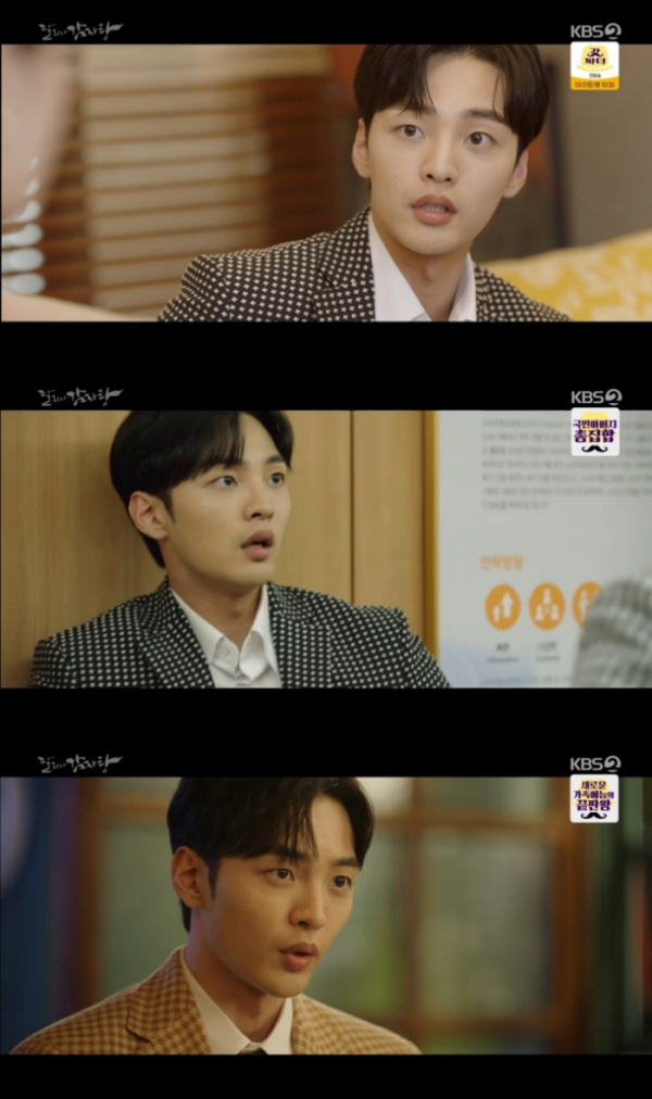 ▲'달리와 감자탕' 김민재(사진제공=KBS 2TV)