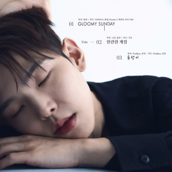 ▲폴킴(사진 = 뉴런뮤직 제공)