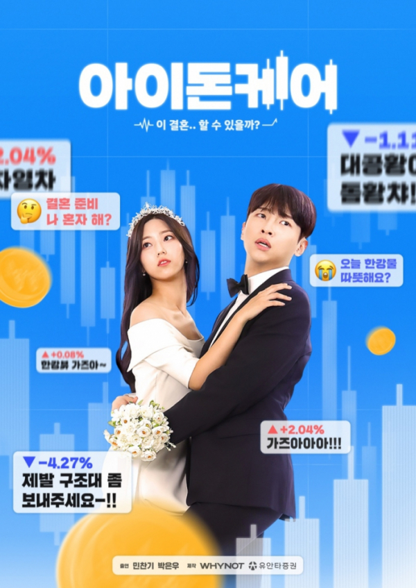 ▲'아이돈케어' 민찬기(사진 = 와이낫미디어 제공)