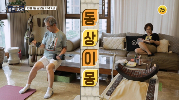 ▲'순간의 선택 골든타임' 오미연(사진제공=tv 조선)