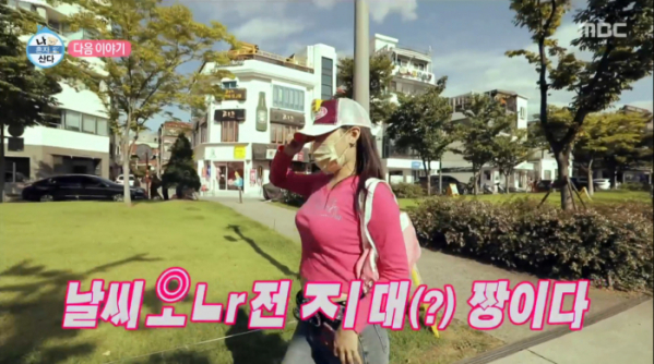 ▲'나혼산' 이은지(사진제공=MBC)