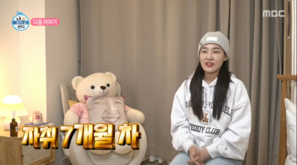 ▲'나혼산' 이은지(사진제공=MBC)