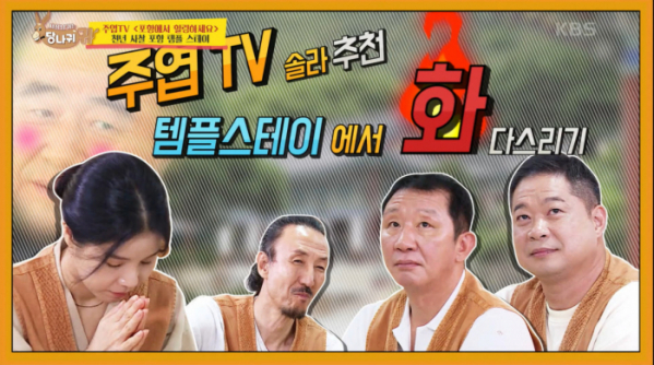▲'당나귀 귀'(사진제공=KBS2)