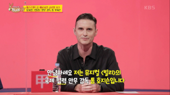 ▲'당나귀 귀'(사진제공=KBS2)