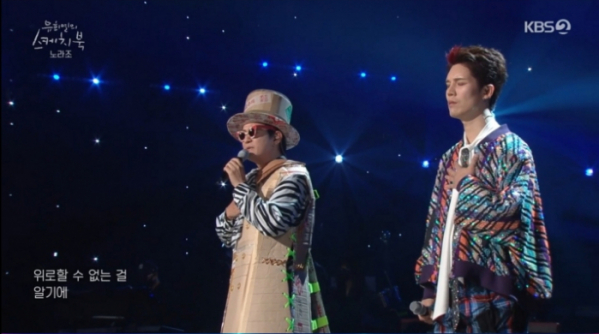 ▲'유희열의 스케치북' 노라조(사진제공=KBS2)