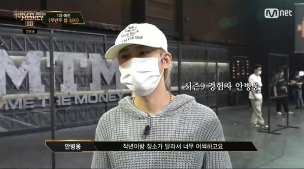 ▲'쇼미더머니 10'(사진 = Mnet )