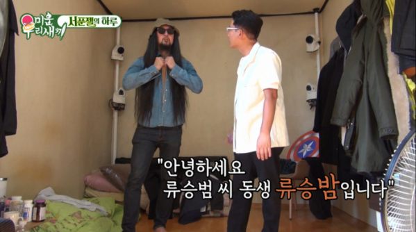 ▲'미우새'(사진제공=SBS)