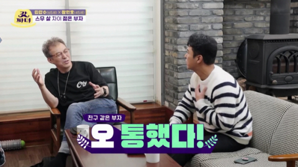 ▲'갓파더'(사진제공=KBS 2TV)