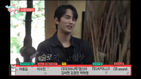 ▲'전참시'(사진제공=MBC)