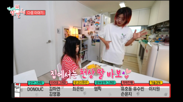 ▲'전참시'(사진제공=MBC)