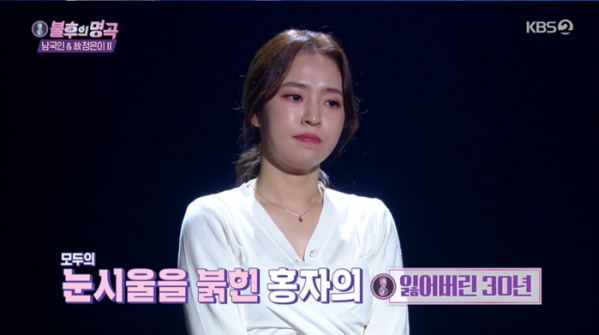 ▲'불후의 명곡' 홍자(사진제공=KBS2)