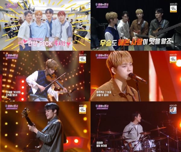 ▲'불후의 명곡' 루시(사진제공=KBS2)