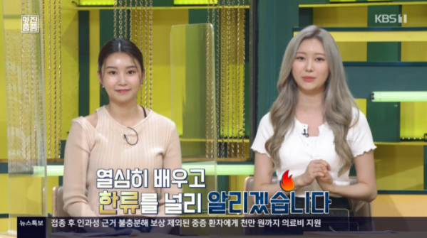 ▲모모랜드 혜빈·제인(사진=KBS1 '진품명품' 방송화면 캡처)