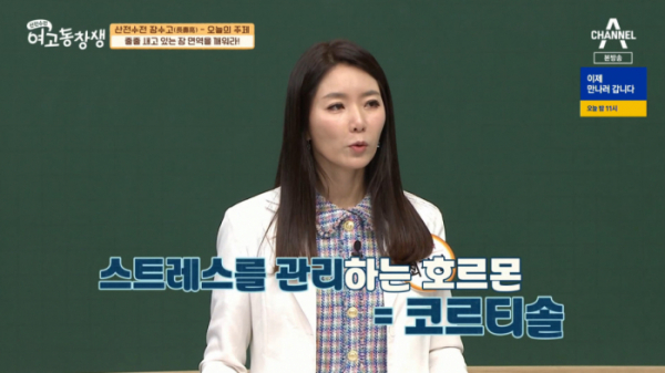 ▲의사 최정민(사진=채널A 방송화면 캡처)