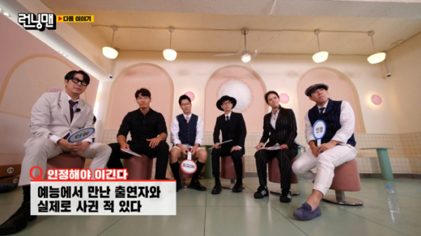 ▲전소민 없는 런닝맨 예고 (사진=SBS 방송화면 캡처)