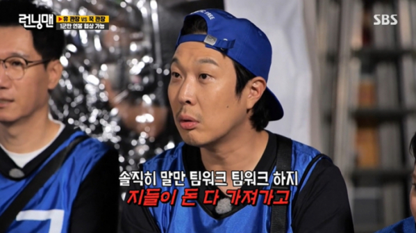 ▲'런닝맨' 하하(사진제공=SBS)