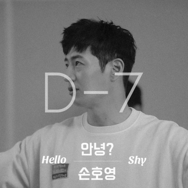 ▲손호영(사진 = 비트인터렉티브 제공)