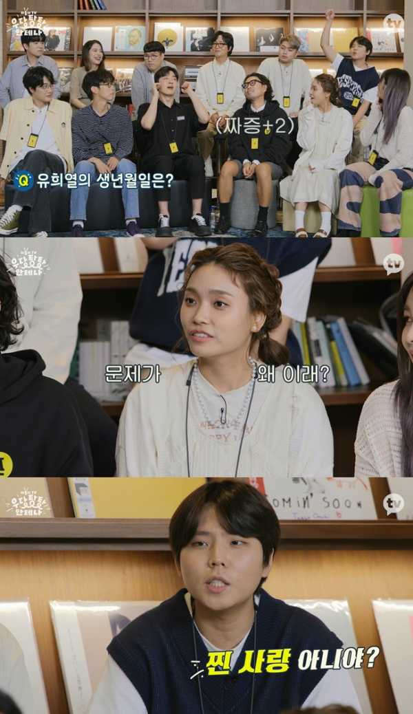 ▲'더듬이TV : 우당탕탕 안테나'(사진제공=카카오엔터테인먼트)