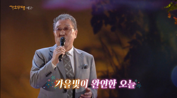 ▲'가요무대'(사진제공=KBS1)