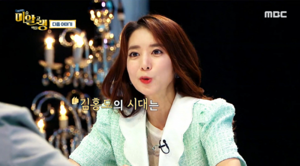 ▲‘그림맛집 미알랭’(사진제공=MBC)