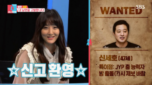 ▲'동상이몽' 사강(사진제공=SBS)