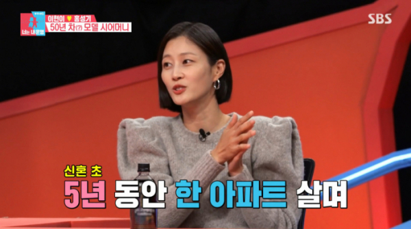 ▲'동상이몽' 이현이(사진제공=SBS)