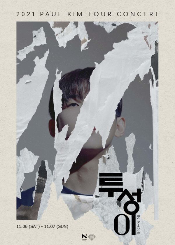 ▲폴킴(사진 = 뉴런뮤직 제공)