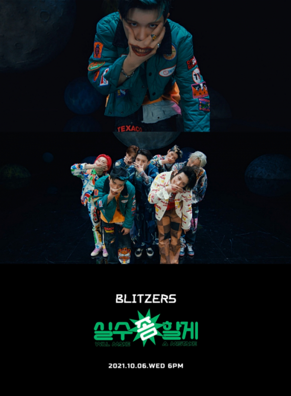 ▲블리처스(사진 = 우조엔터테인먼트 제공)